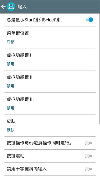 激烈nds模拟器最新中文版