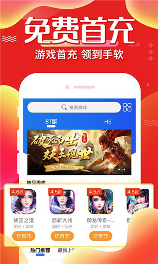 巴兔游戏盒子最新版本