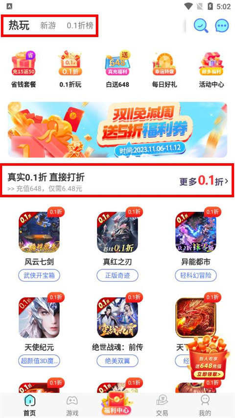 魔域手游助手app