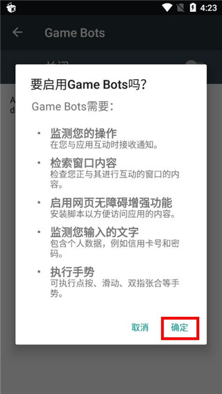 Game Bots中文版