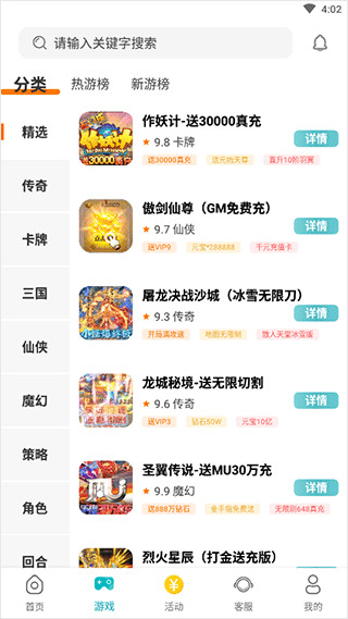 千游游戏盒app