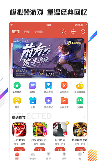 虫虫助手修改器最新版
