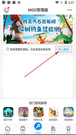 八门神器免root版
