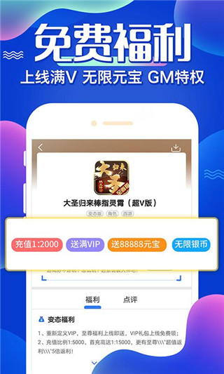 巴兔游戏盒子最新版本