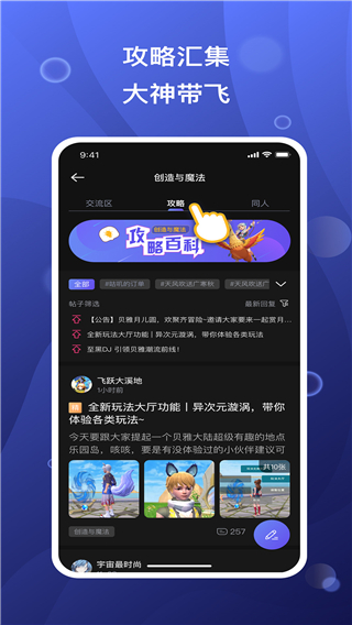 摸鱼社app官方正版