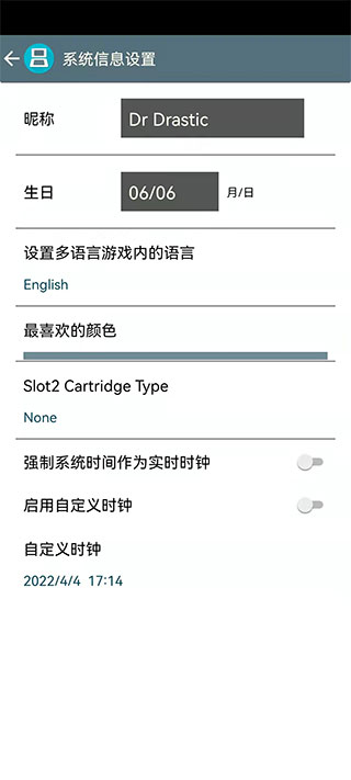 DraStic模拟器官方最新版