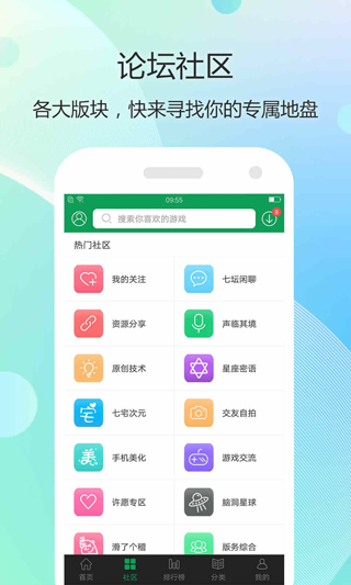 7723破解游戏盒子app