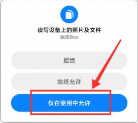画质怪兽2.0版本解锁144帧