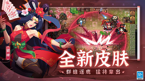 元气骑士国服最新版
