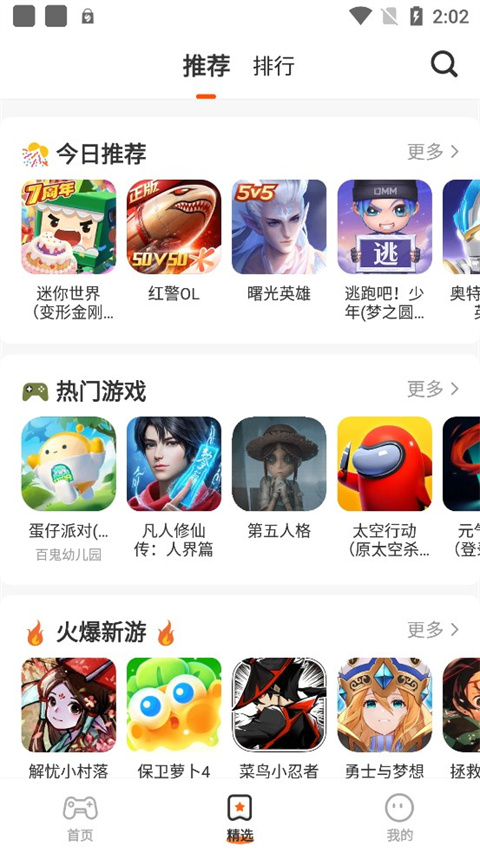 樱花迷你秀2024最新版