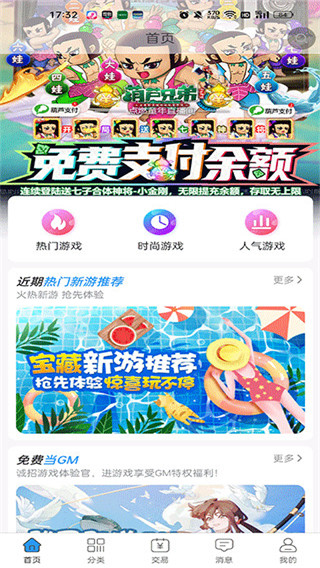 吾氪游戏app