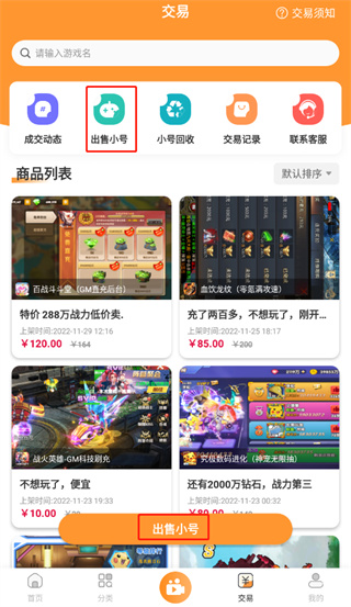 指宝玩游戏盒子最新版