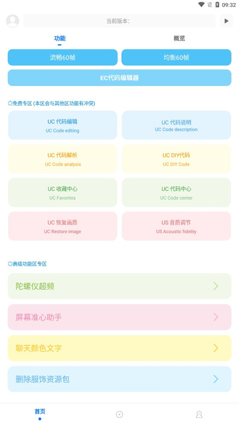 KN画质助手app