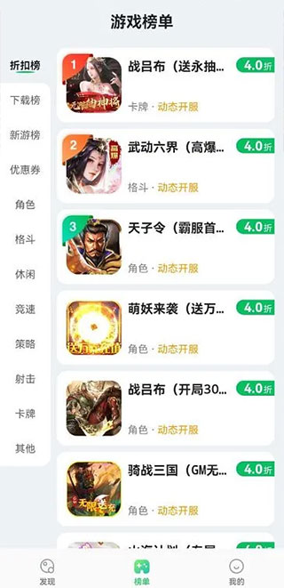 456游戏2023官方版