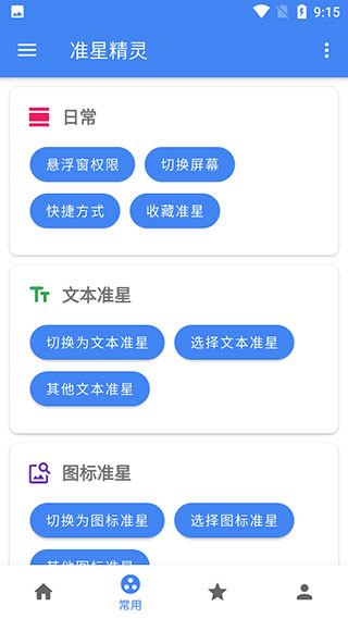 和平精英准星辅助软件