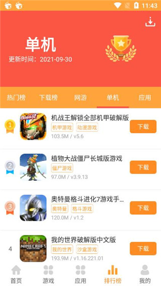 2377游戏盒正版