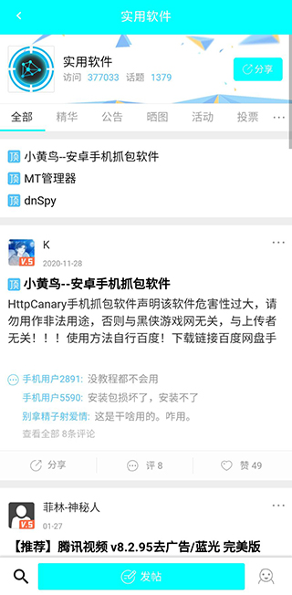 黑侠apk游戏盒子