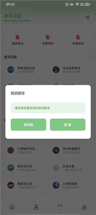 小渡画质盒子app