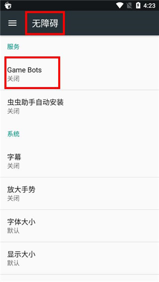 Game Bots中文版