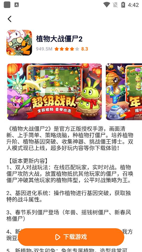 樱花迷你秀不用实名认证版