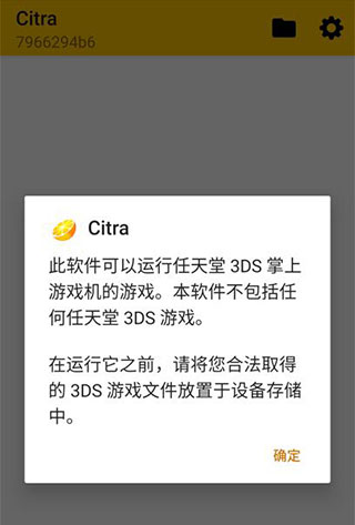 3ds模拟器官方安卓版