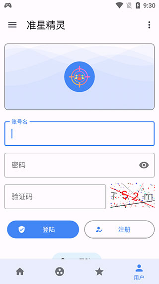 和平精英准星辅助软件