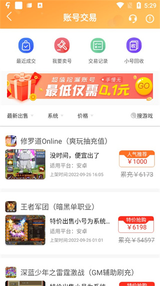 V游盒子App