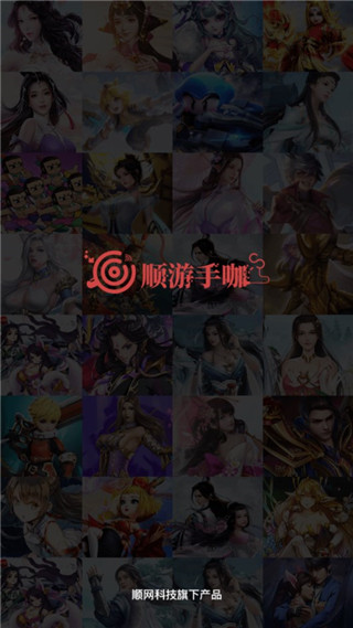 顺游手咖app