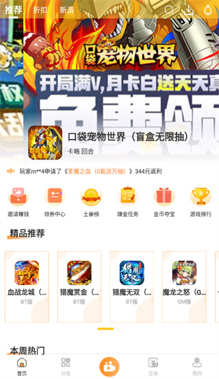 指宝玩游戏盒子最新版