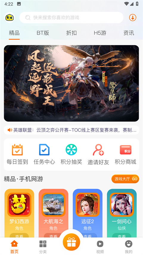 聚玩游戏平台最新版