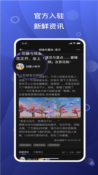 摸鱼社app官方正版