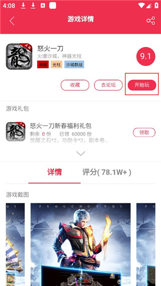 9377手游平台官方版最新版