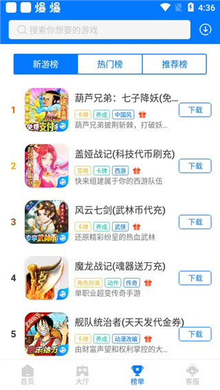 魔玩手游app