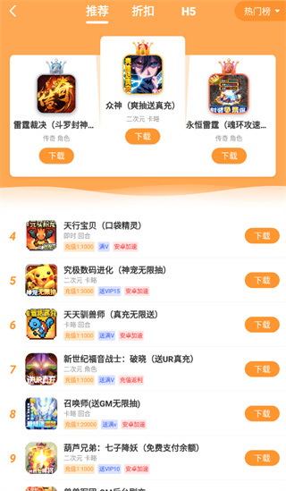 指宝玩游戏盒子最新版