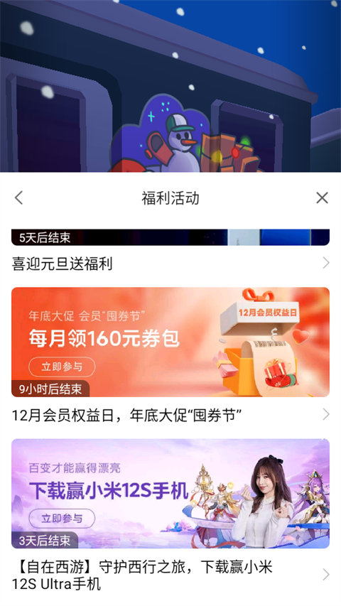 小米游戏服务app