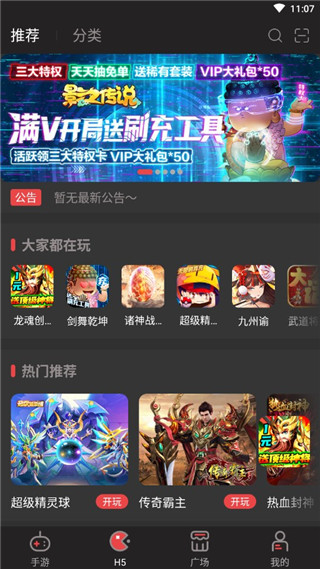 顺游手咖app