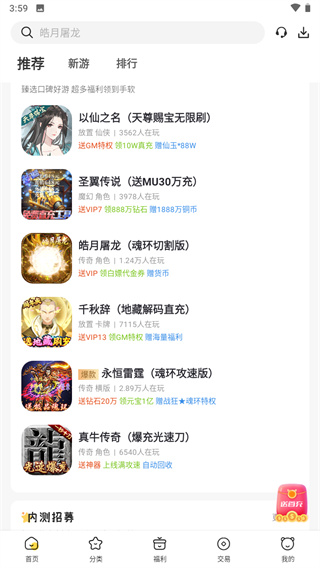 胖爪助手最新版