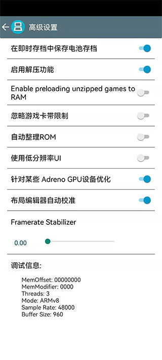 激烈nds模拟器最新中文版