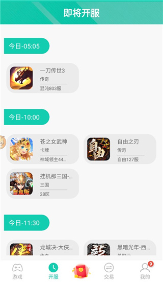 8090手游盒子