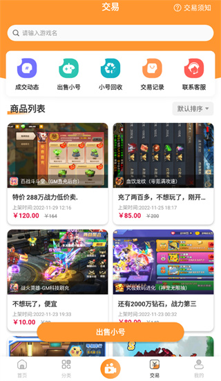 指宝玩游戏盒子最新版