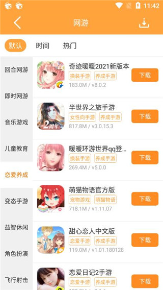 2377游戏盒正版