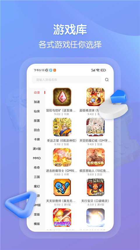 畅玩吧官方正版