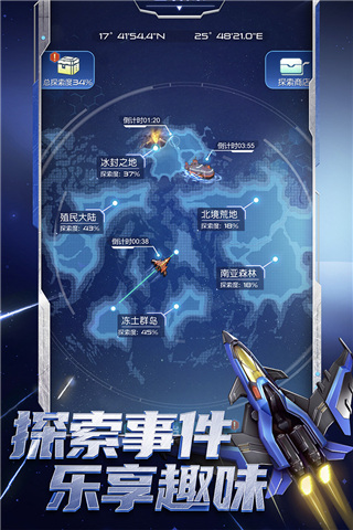 逆空使命官方版
