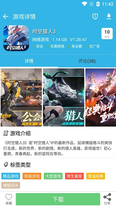 软天空2024最新版