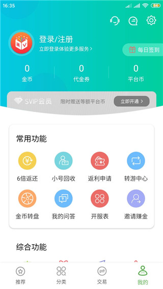 满v游戏盒官方版