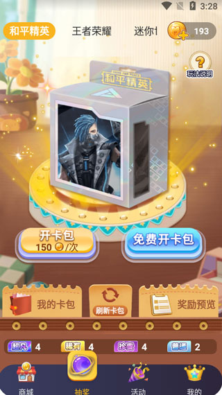 皮肤大亨正版最新版