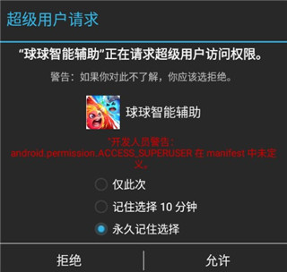 球球英雄辅助器脚本2023免费版最新版