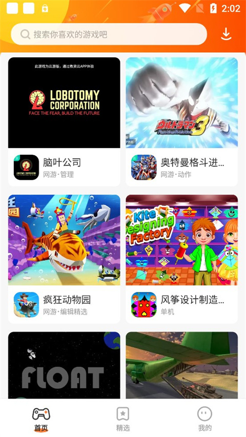 樱花迷你秀2024最新版