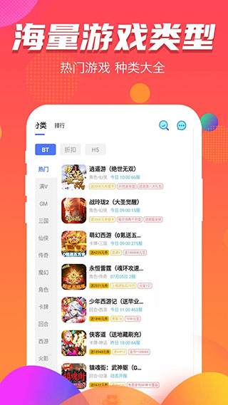 手游福利宝app