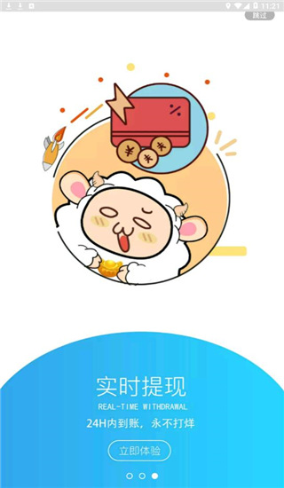 小绵羊官方正版